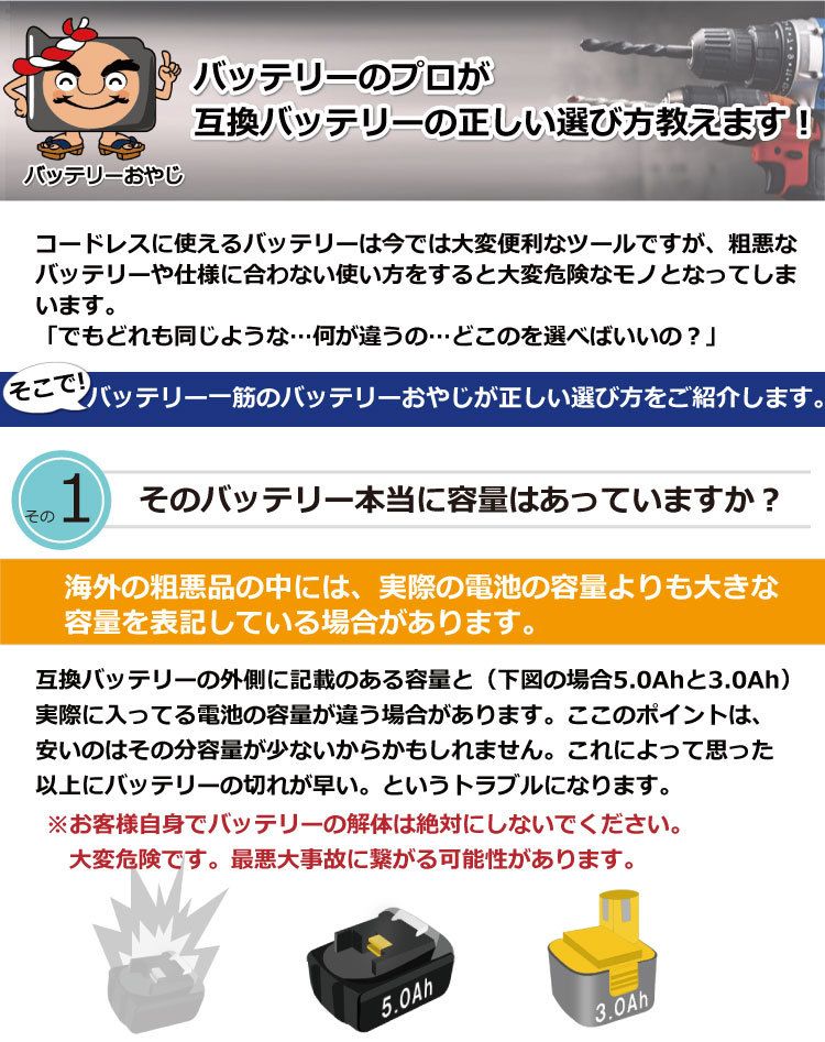18Vバッテリー