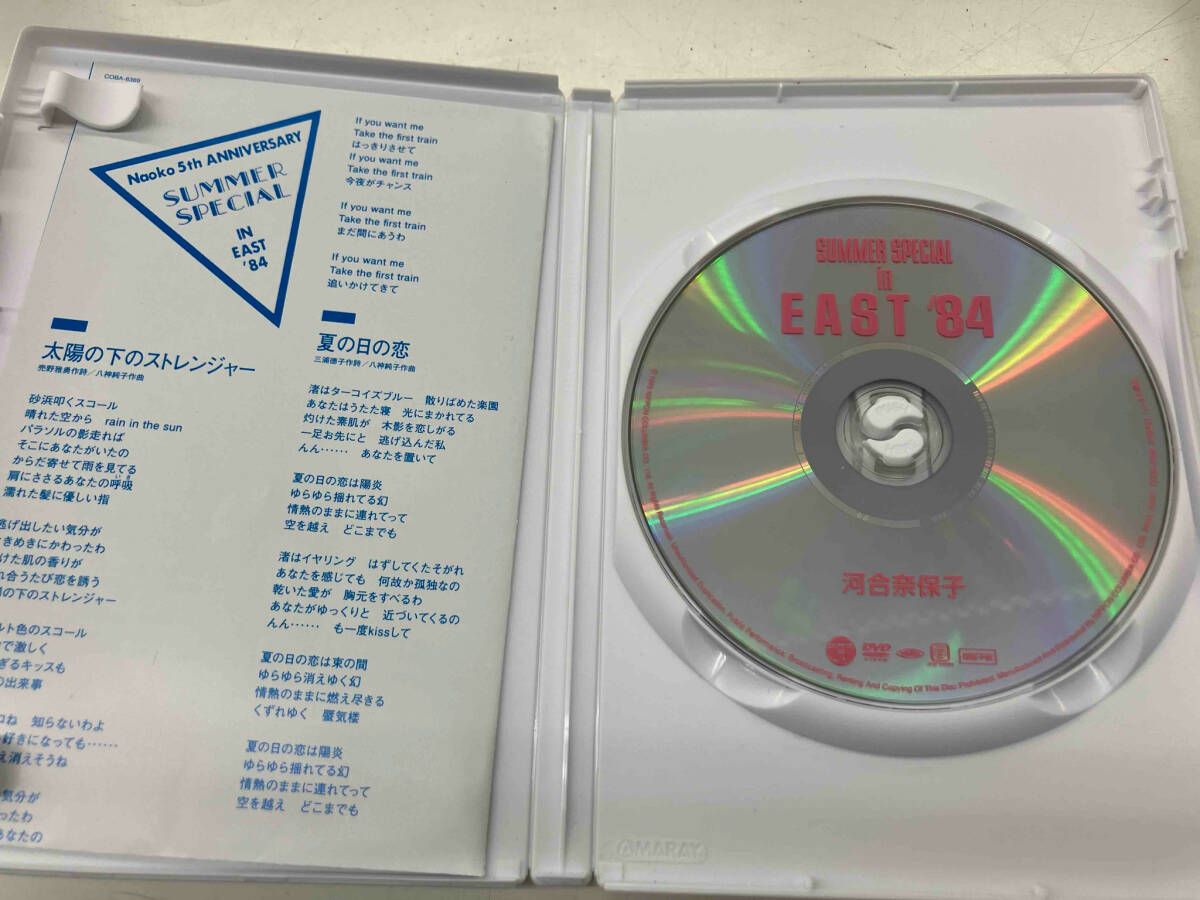 DVD SUMMER SPECIAL in EAST'84 - メルカリ