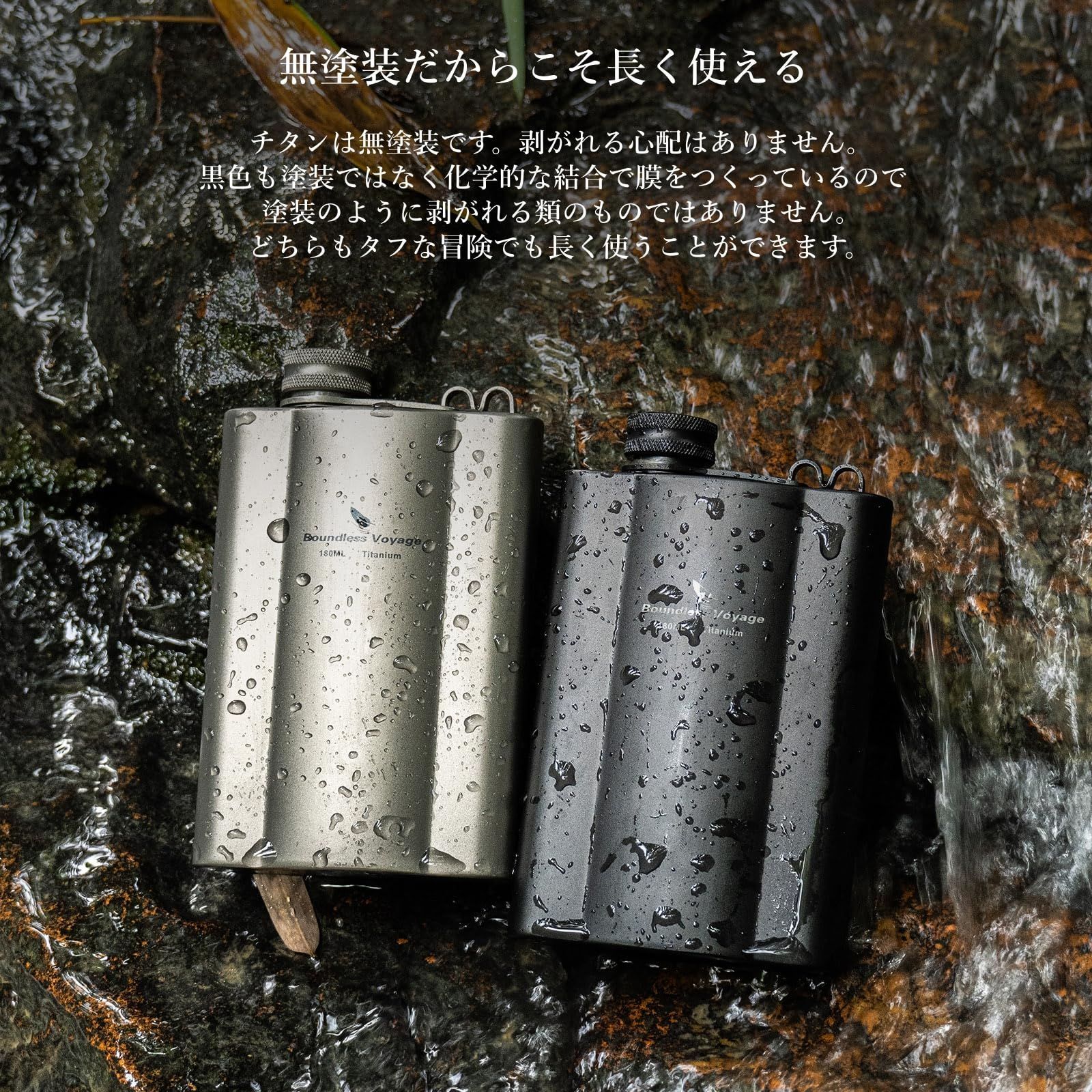 人気商品】Boundless Voyage チタン スキットル ヒップフラスコ