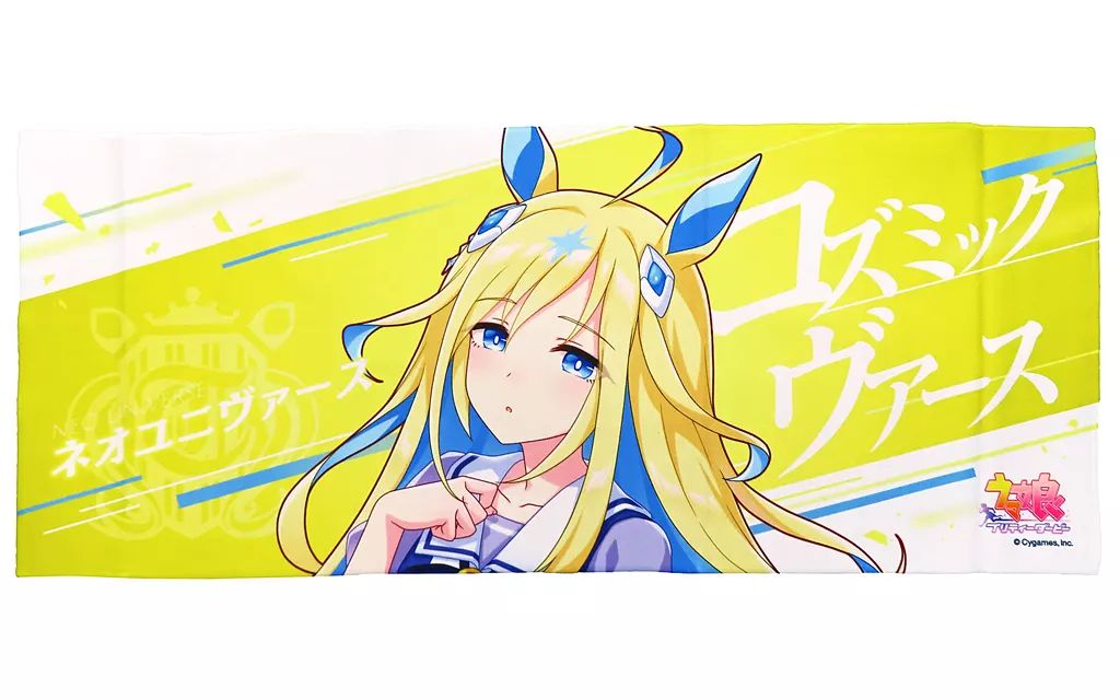 中古】タオル・手ぬぐい ネオユニヴァース 公式応援タオル 「ウマ娘