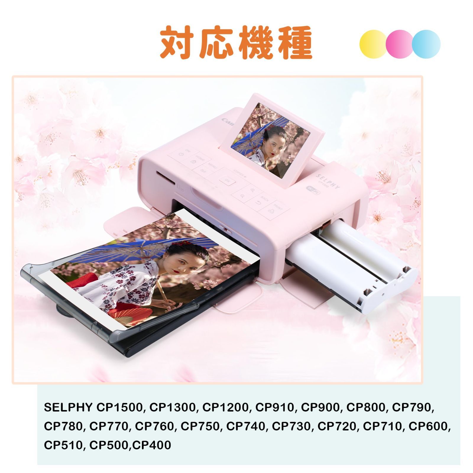写真プリンター &インク用紙 SELPHYCP1500 KP-108IN新品 Amazon.co.jp: Canon Selphy CP1500 インクと用紙 Selphy CP1300