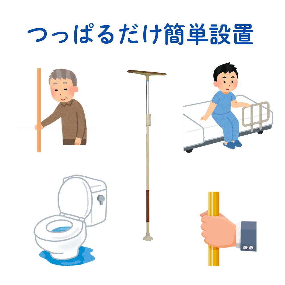 T型天井ベース 立ち上がり補助