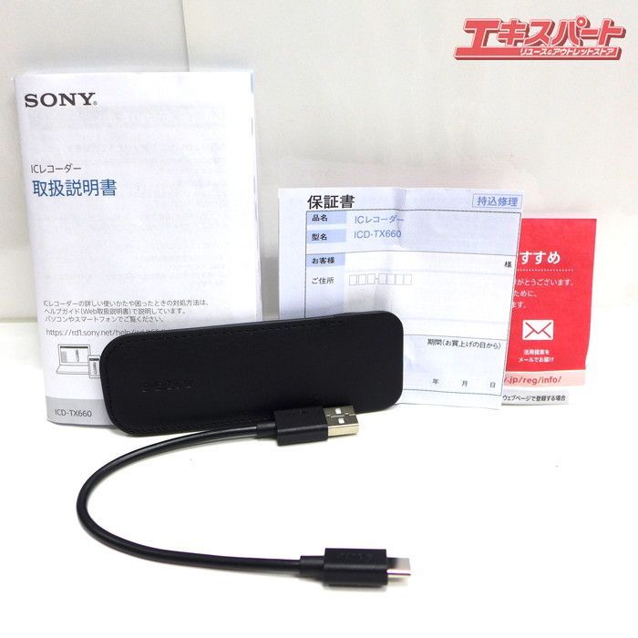 ソニー(SONY) ソニー(SONY) ステレオICレコーダー usb ICD-TX660 :16GB 【新品】SONY ICD-TX660 ボイスレコーダー 16GB