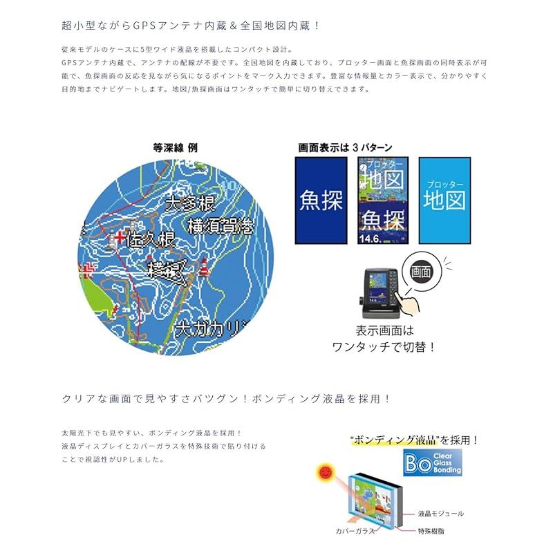 ホンデックス(HONDEX) 魚群探知機 PS-611CN2 Deep (ディープ)仕様 0