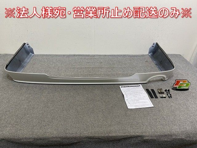 新車取外し!ハイエース レジアスエース 200系 1 2 3 4 5 6 7型 標準 純正 リアスポイラー MODELLISTA モデリスタ ホワイトパール 144396