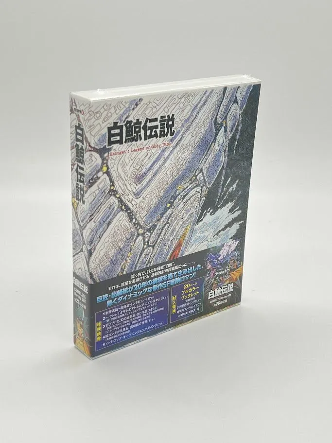 2026年最新】白鯨伝説の人気アイテム - メルカリ