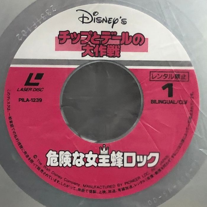 LD アニメ ディズニー チップとデールの大作戦 5本セット キケンな