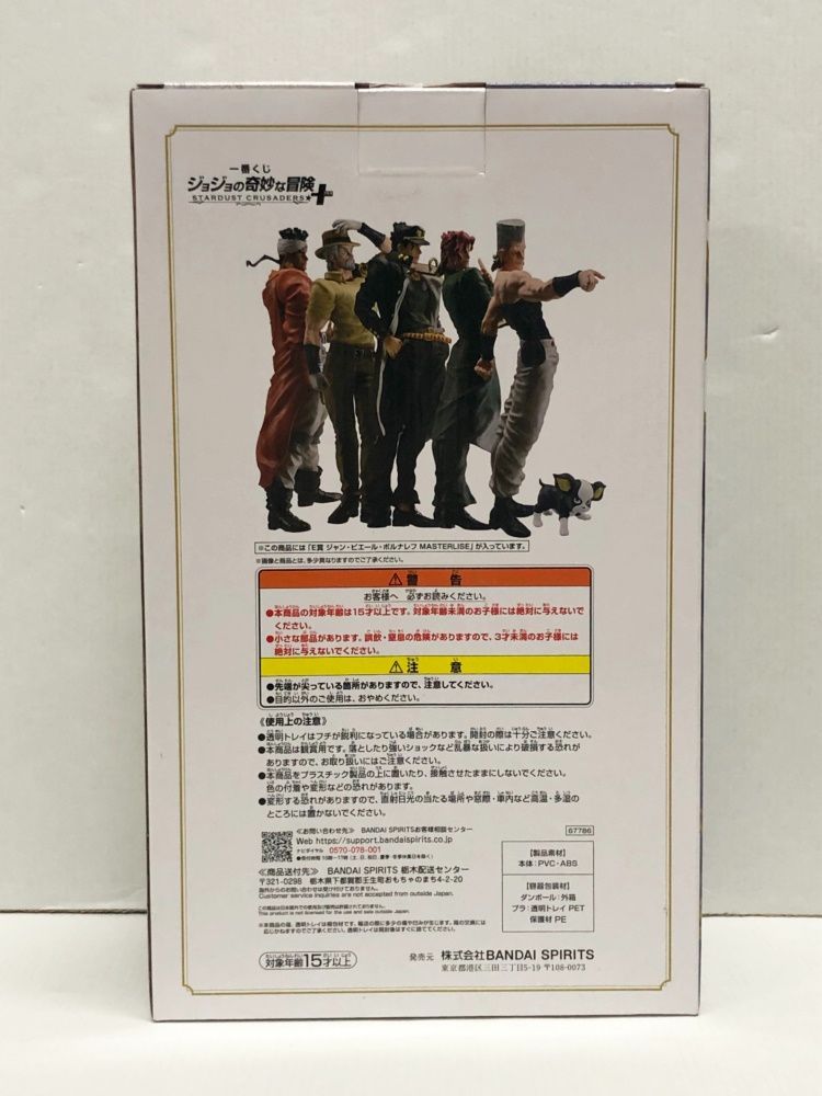 BANDAI - 【中古】バンダイ 一番くじ ジョジョの奇妙な冒険 STARDUST CRUSADERS + E賞 ジャン・ピエール・ポルナレフ 未開封品[97][240097221848] BANDAI - 【中古】バンダイ 一番くじ ジョジョの奇妙な冒険