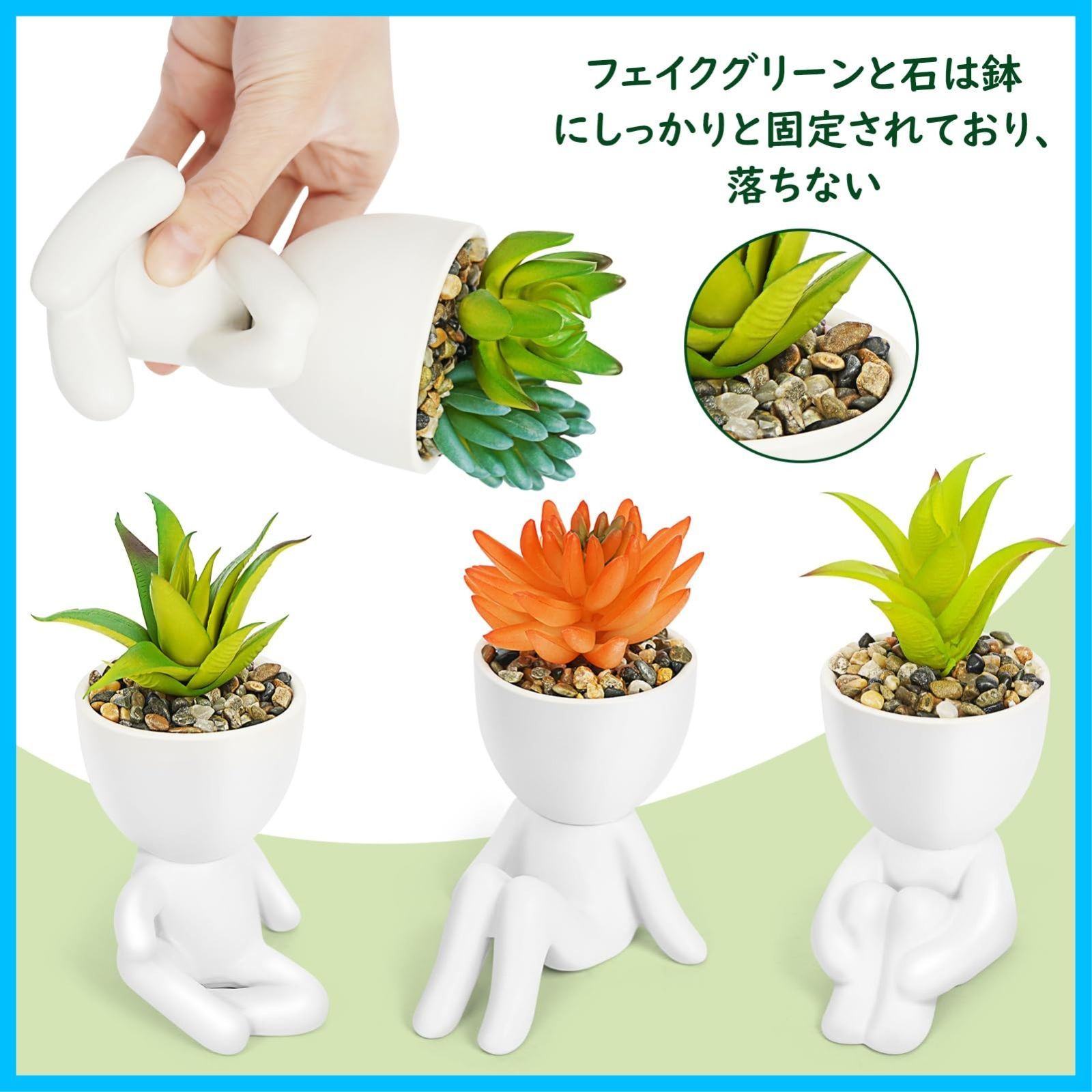 観葉植物フェイク小型 陶器鉢植え インテリア飾り 可愛い人型の鉢 ミニ観葉植物 小物 水やり不要 インテリア 卓上用 お世話不要 ふぇいくぐりーん 観葉植物 結婚式 観葉植物 造花 新築祝い 卓上鉢植え 人工観葉植物 母の日 フェイク 多肉植物4点セット 父の