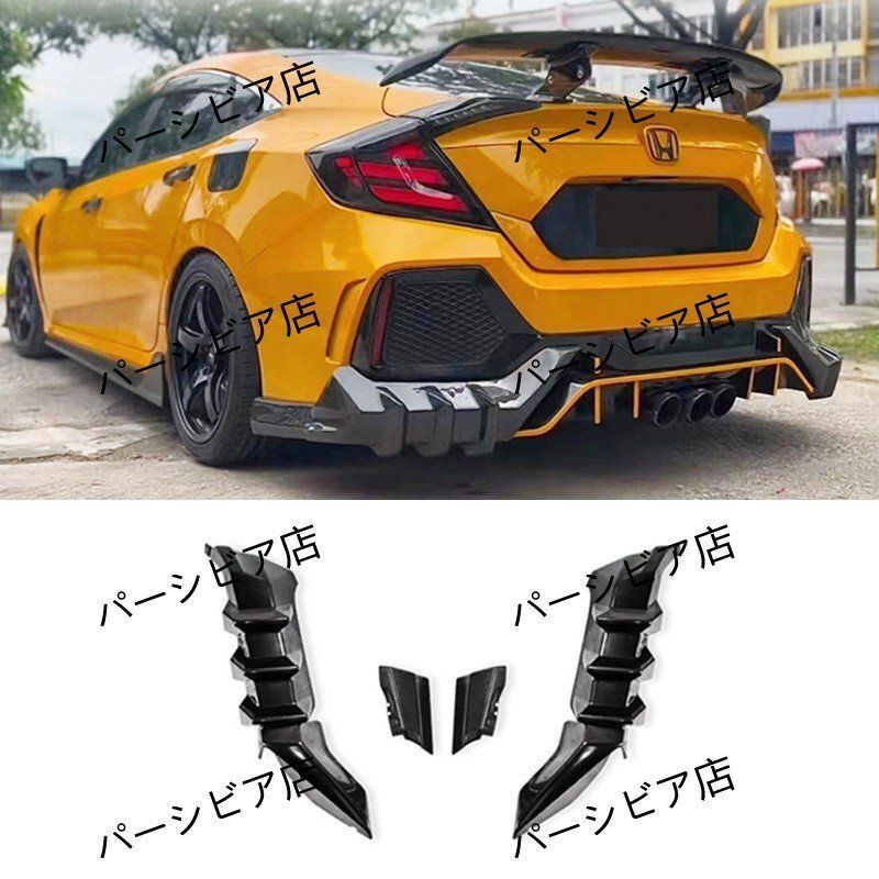 シビック10代 TYPer Mugen風 後包角 カーボン調 リアリップ