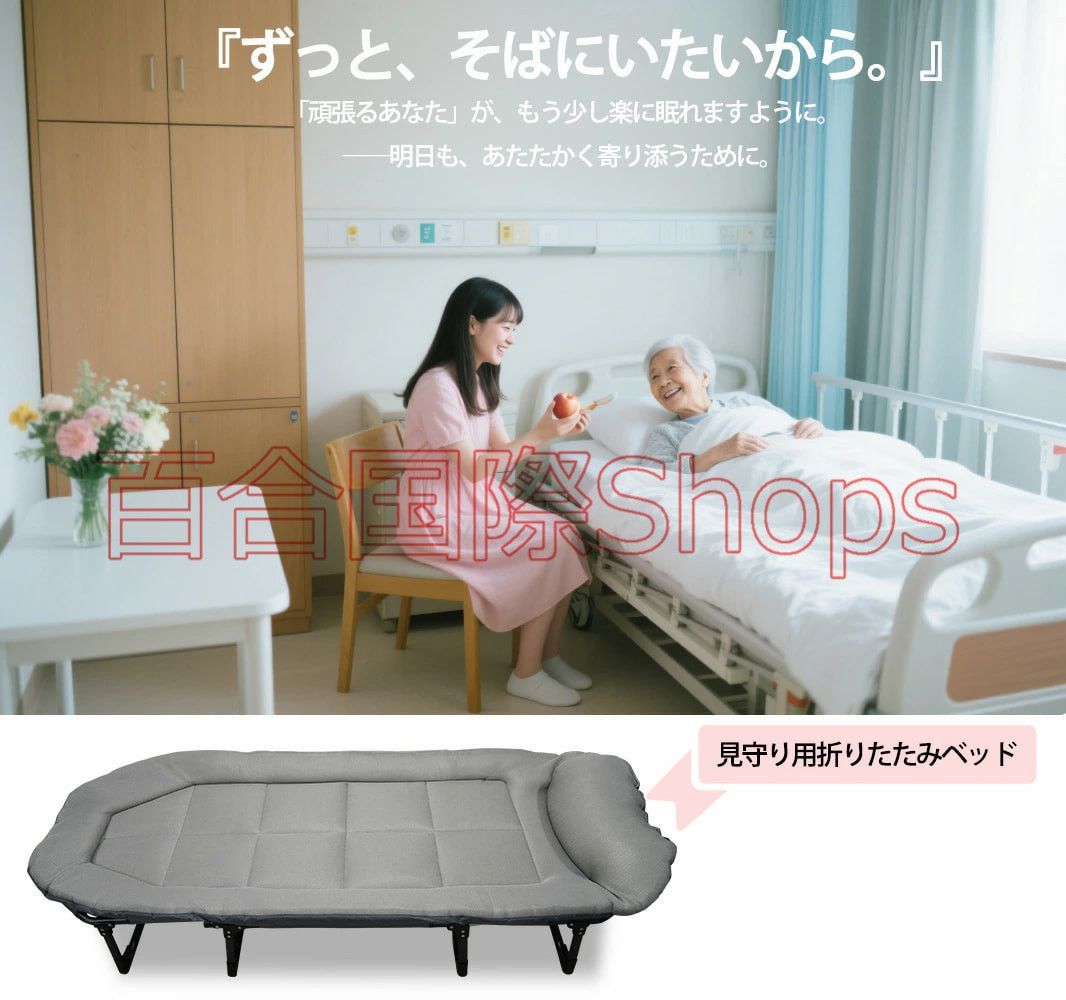 折りたたみコット