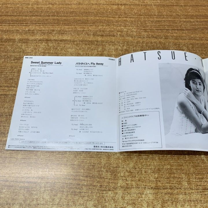 ○01)【同梱不可】【見本盤】中沢初絵/Sweet Summer Lady/RHS