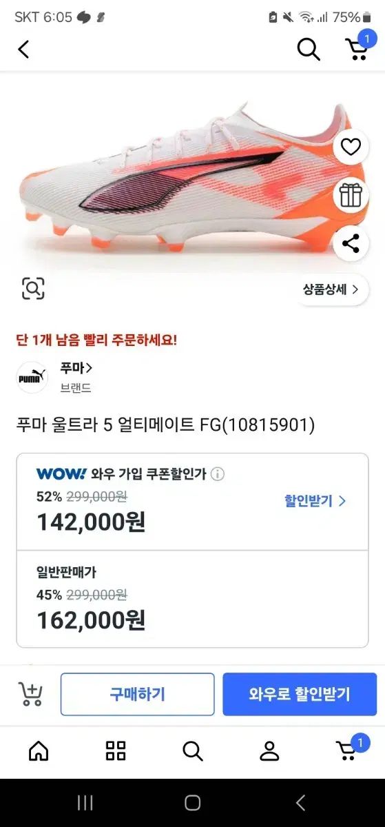 プーマ ウルトラ 5 ULTIMATE FG サッカーシューズ