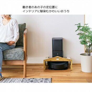 お掃除ロボットハウス ナチュラルウッド