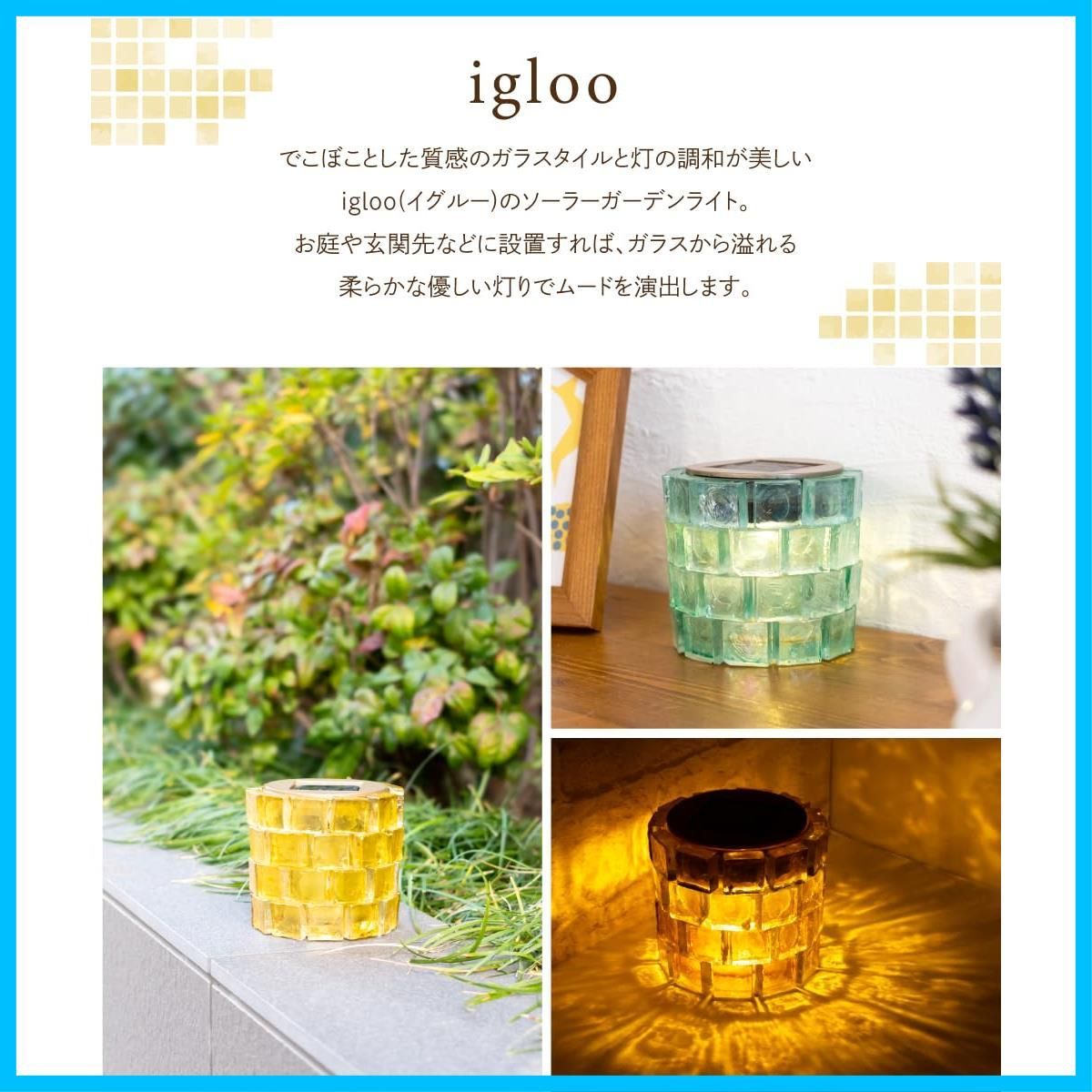 新着商品 H8.5 サイズ 約φ9 Blue Clear KL-10433 ソーラーガーデンライト イグルー キシマ Kishima