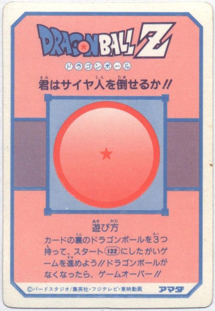 アマダ ドラゴンボール/PPカード アマダ/4弾 ベジータがいきなり