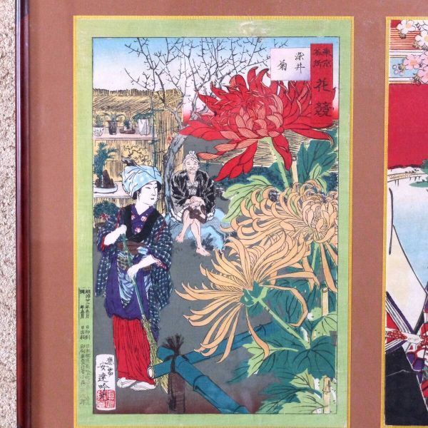 役者絵浮世絵古書日本画木版画刷物錦絵女性風俗画