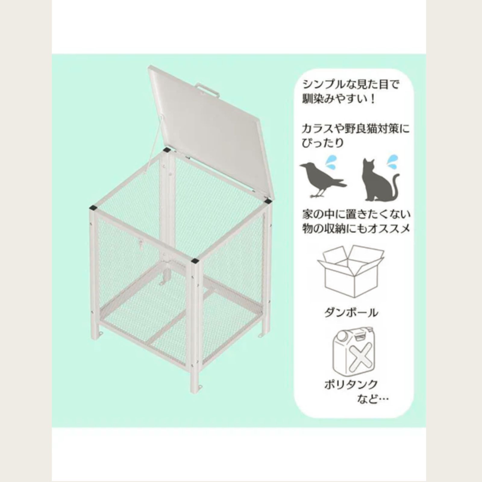 1402 ごみ 保管 カゴ 160L ホワイト ごみ箱 屋外 蓋付き 荒らし