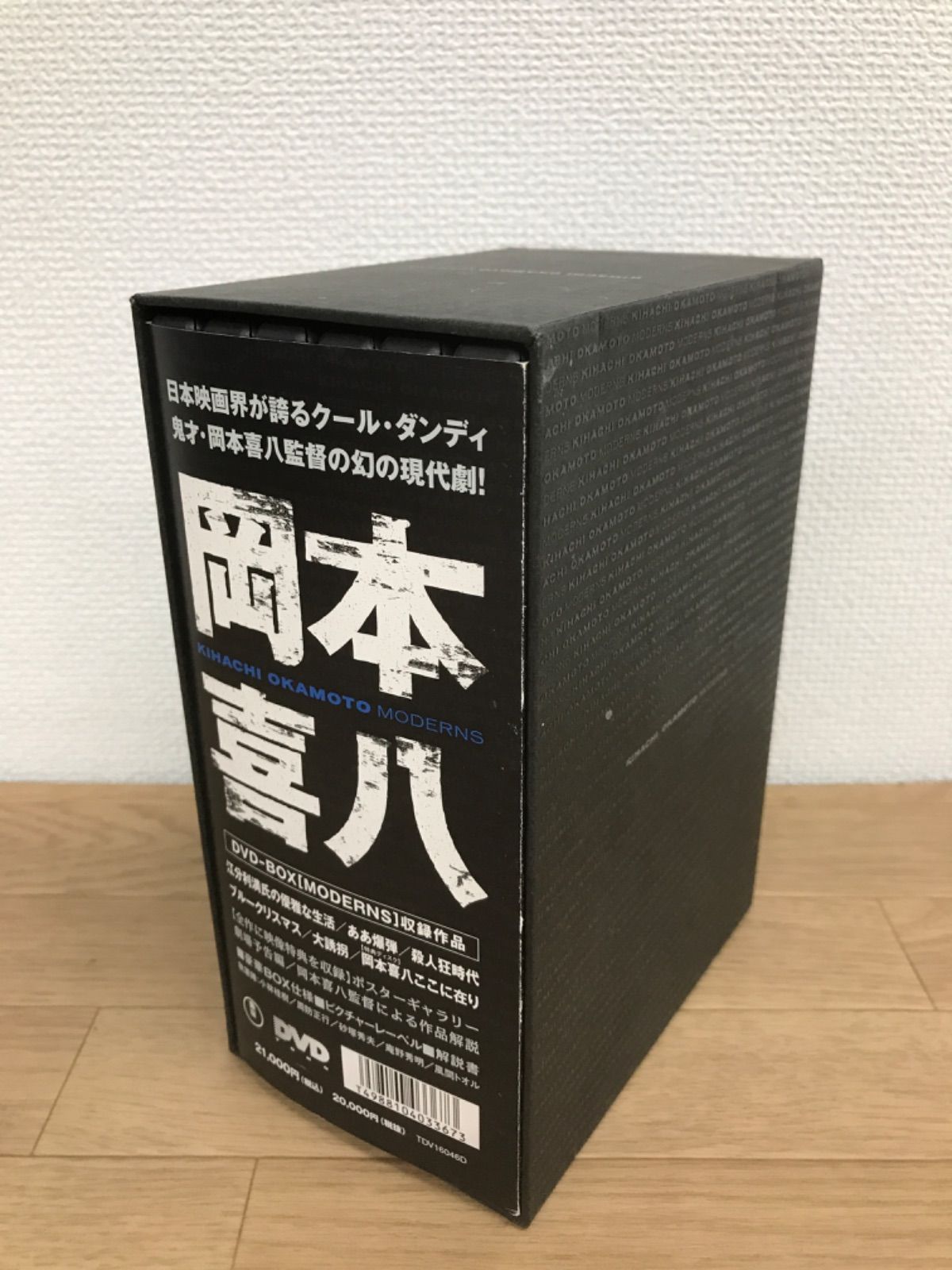 岡本喜八 MODERNS DVD BOX Amazon.co.jp: 岡本喜八 ~MODERNS~ DVD-BOX : 小林桂樹, 伊藤