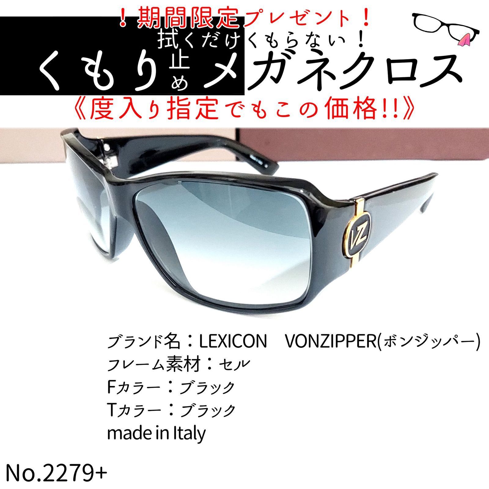 No.2279+メガネ LEXICON(ボンジッパー)【度数入り込み価格】 - メルカリ