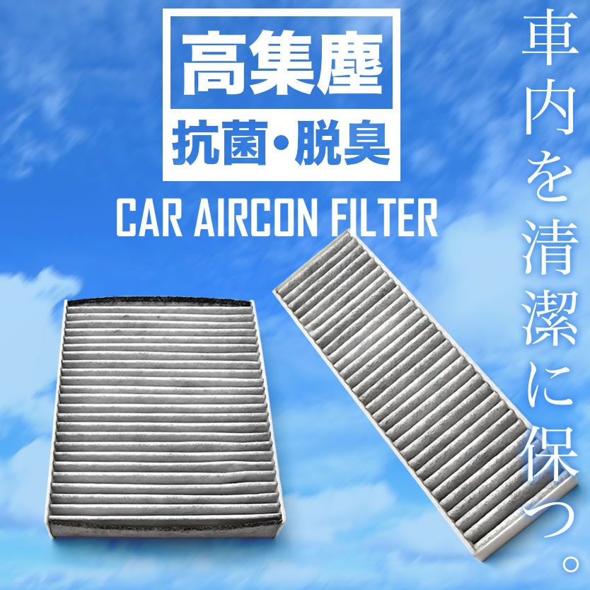 AIRF667 AIRCON420