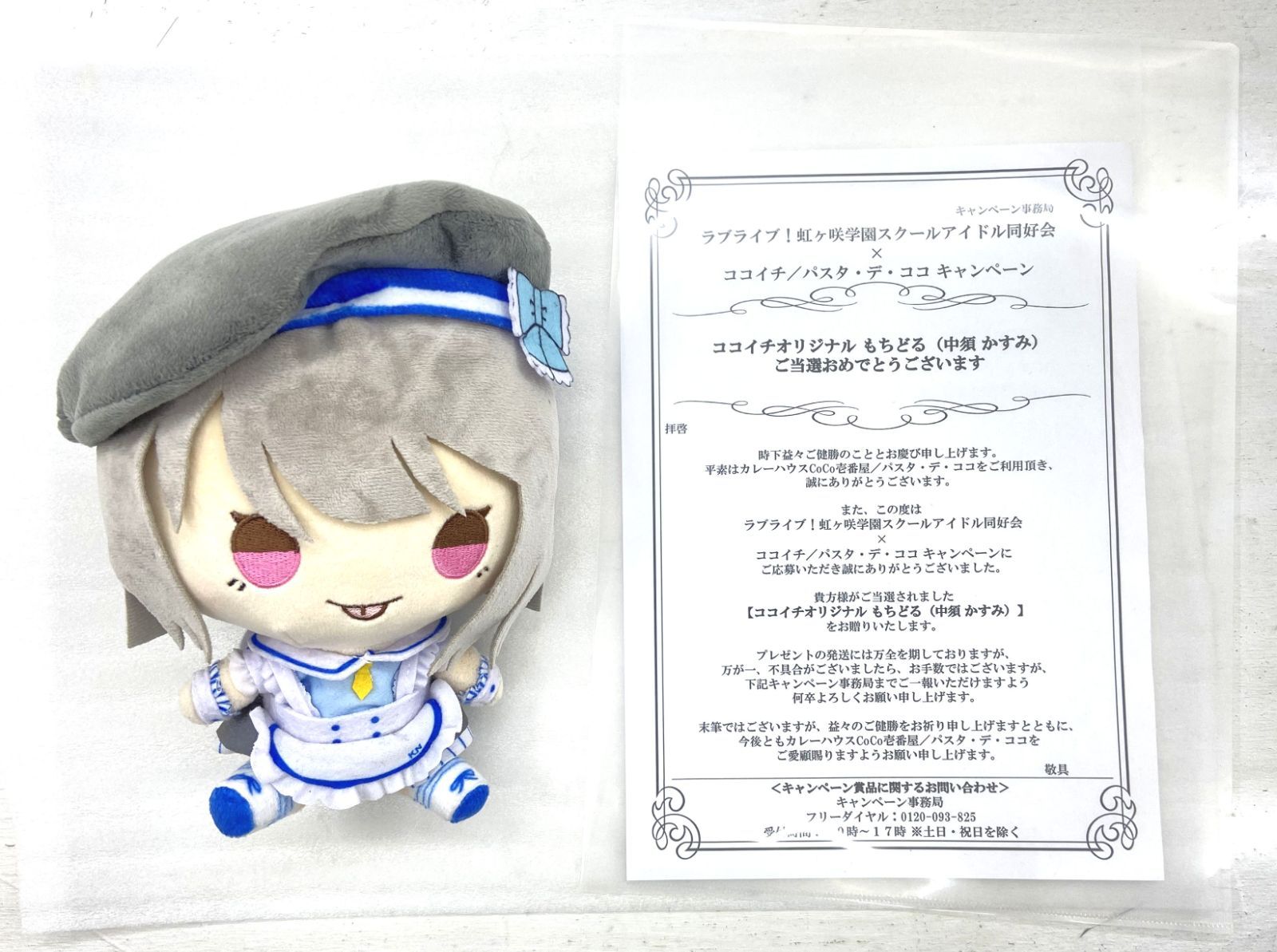 CoCo壱 もちどる 中須かすみ ココイチもちどる 中須かすみ ココイチもちどる 中須かすみ CoCo