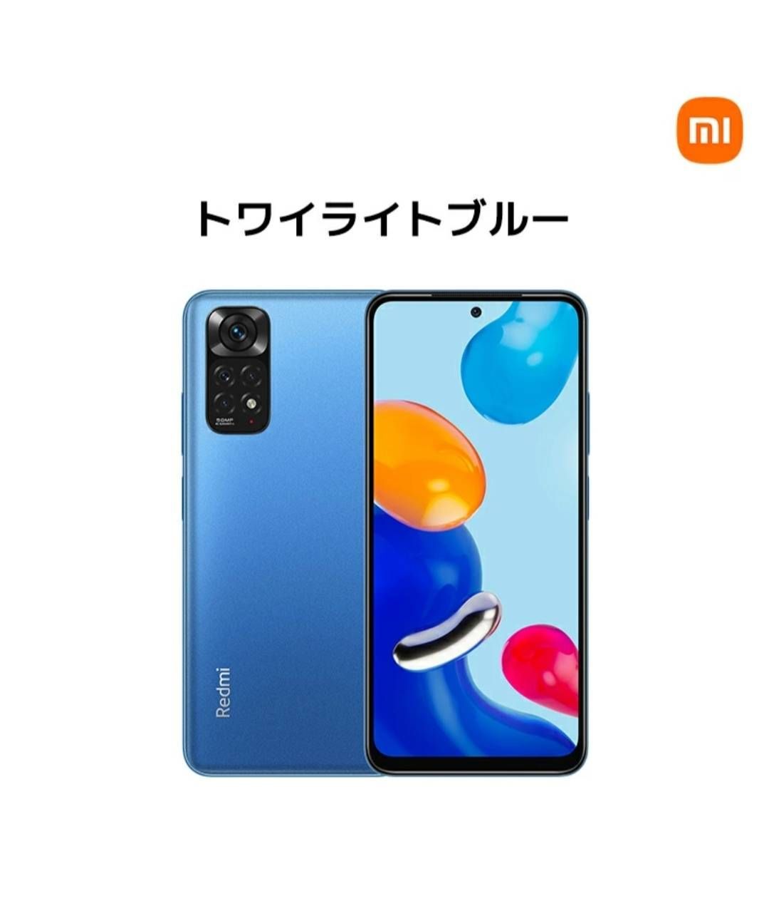 Xiaomi Redmi Note 11 4GB+64GB SIMフリー - スマートフォン/携帯電話