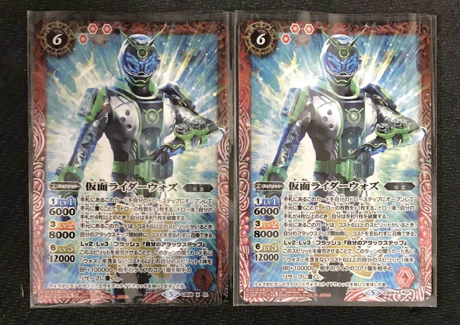 バトスピ 仮面ライダーウォズ3枚セット - メルカリ