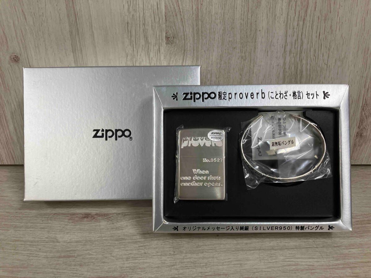 ZIPPO ジッポ ライター Proverb ことわざ 格言 セット オリジナルメッセージ入り純銀特製バングル 2001年製 箱有り