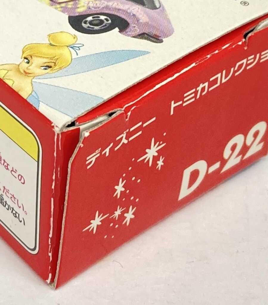 TOMMY トミカコレクション D-22 いすゞ 117クーペ ティンカー