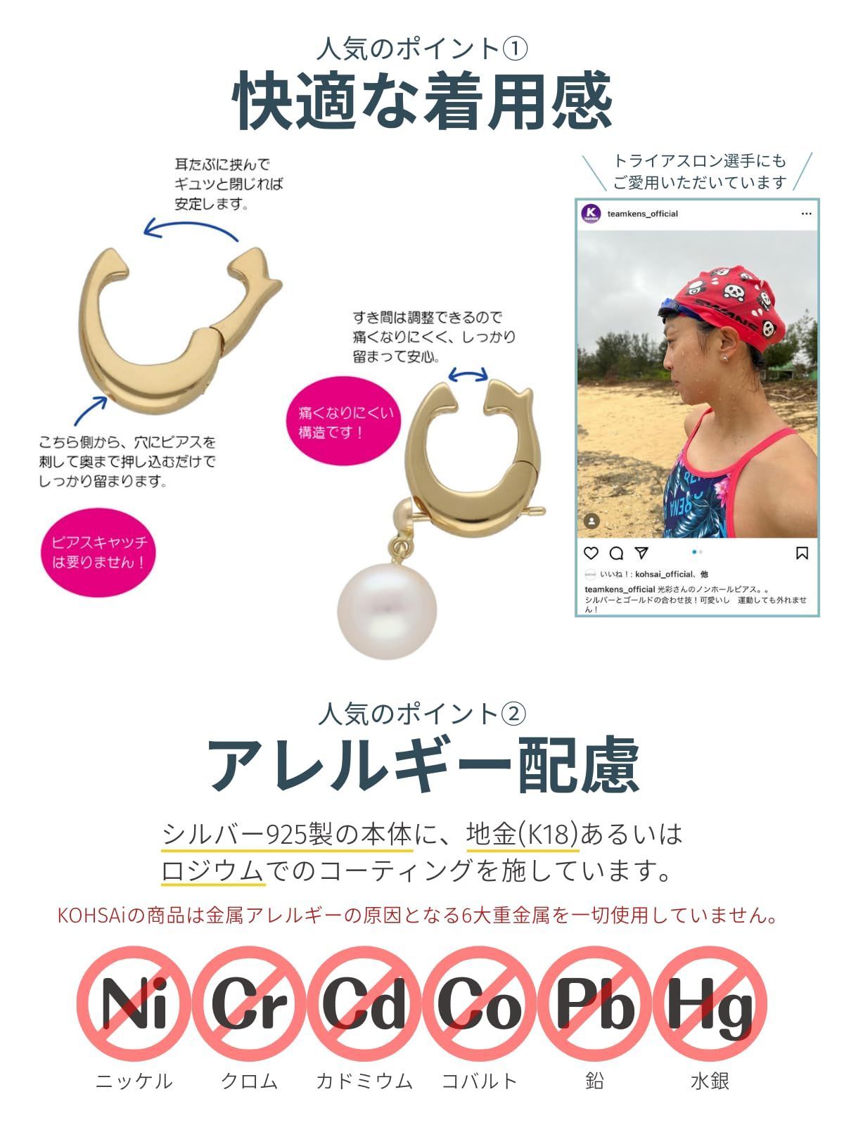 両耳ペア