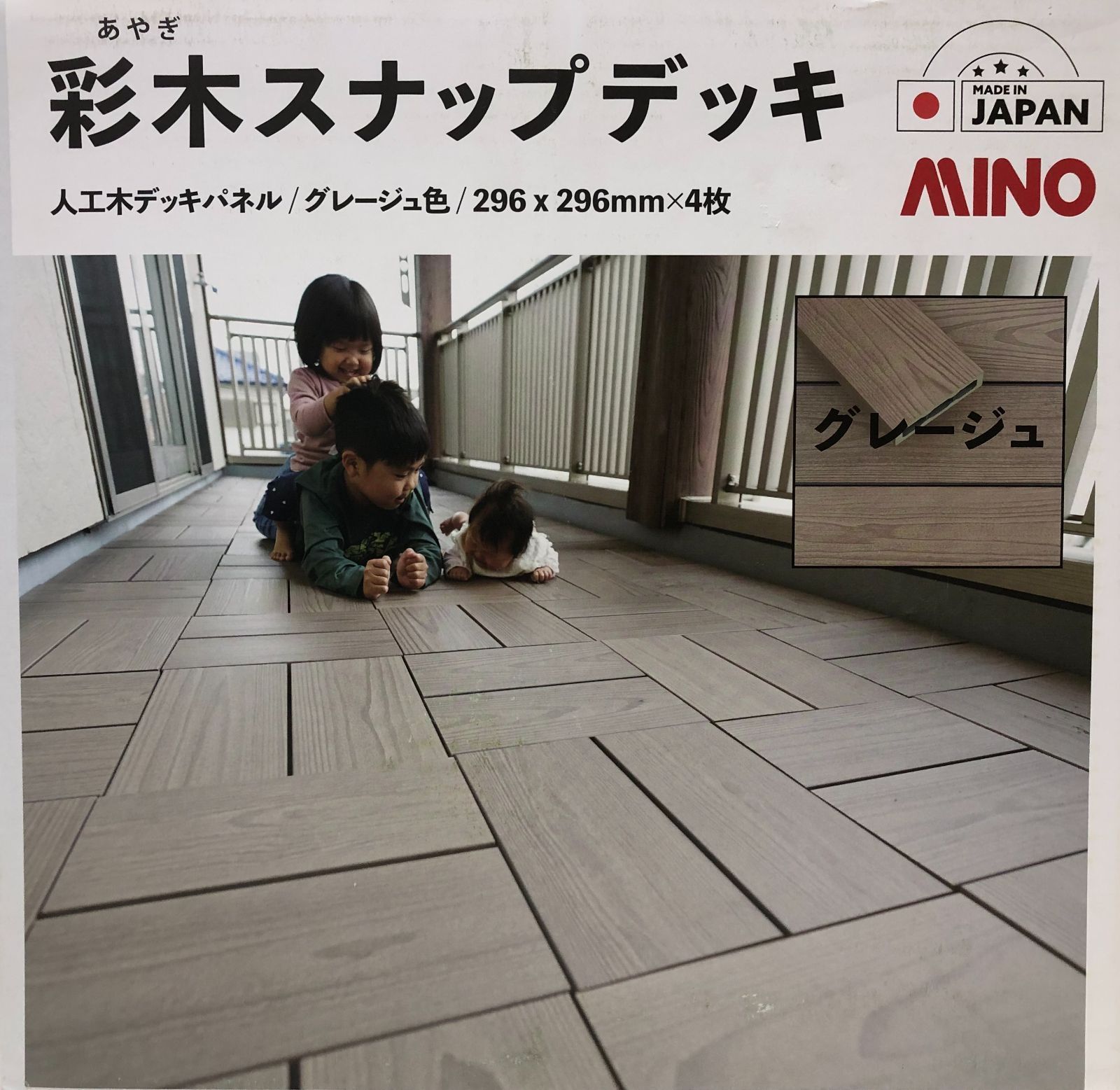 彩木 あやぎ