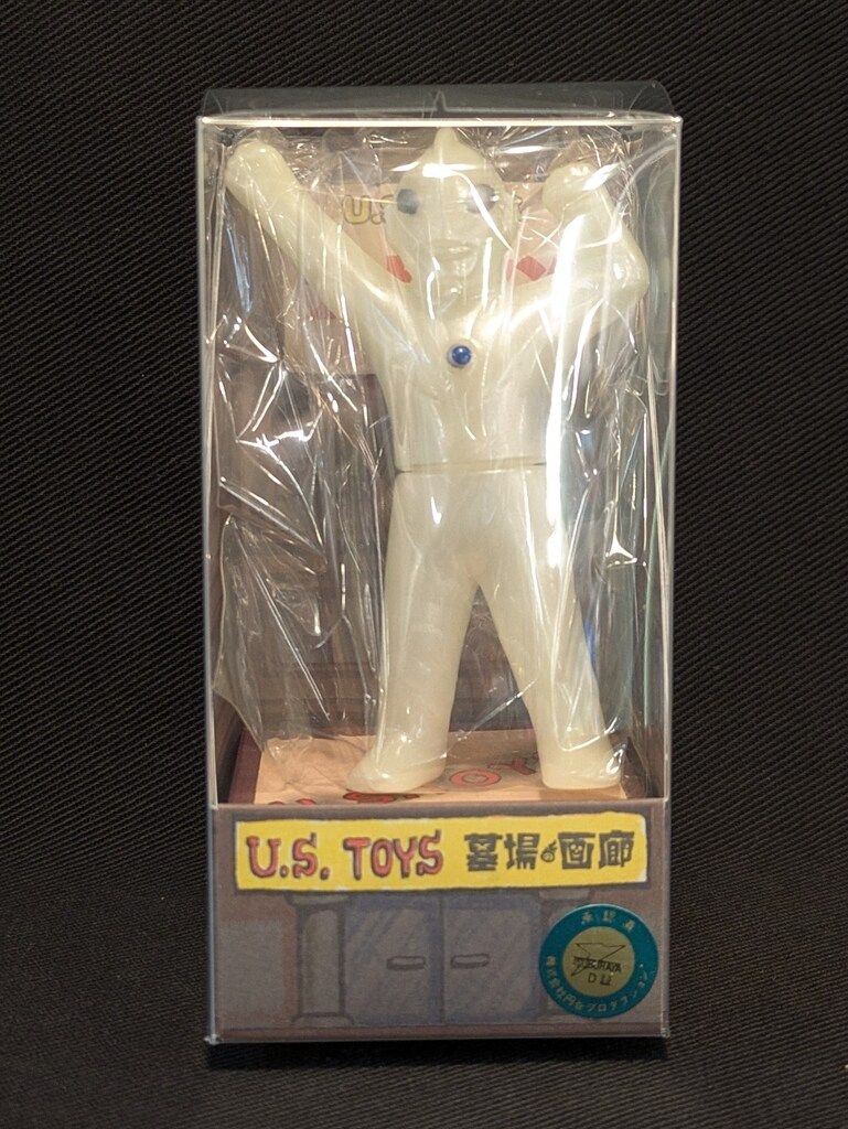 ゆ～えすポケットミニソフビ「ビル箱」怪獣シリーズ BBウルトラマン