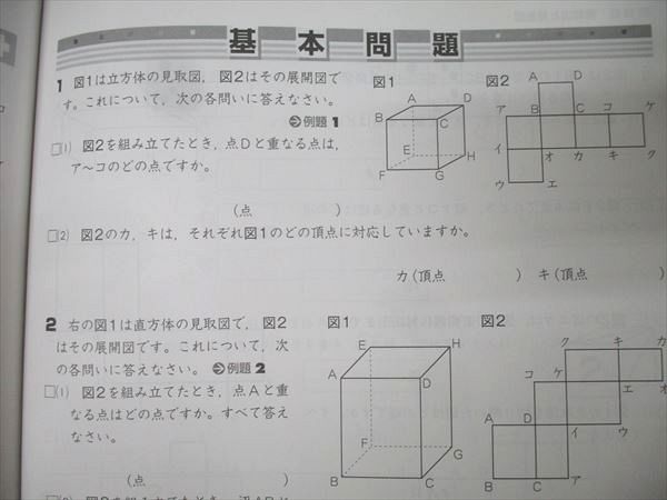新学年セール!! 標準新演習 小4 国算 検討用見本 注! ご購入後裁断予定! 塾専用 小4 中学受験新演習 算数 下 状態良 013S5B - メルカリ