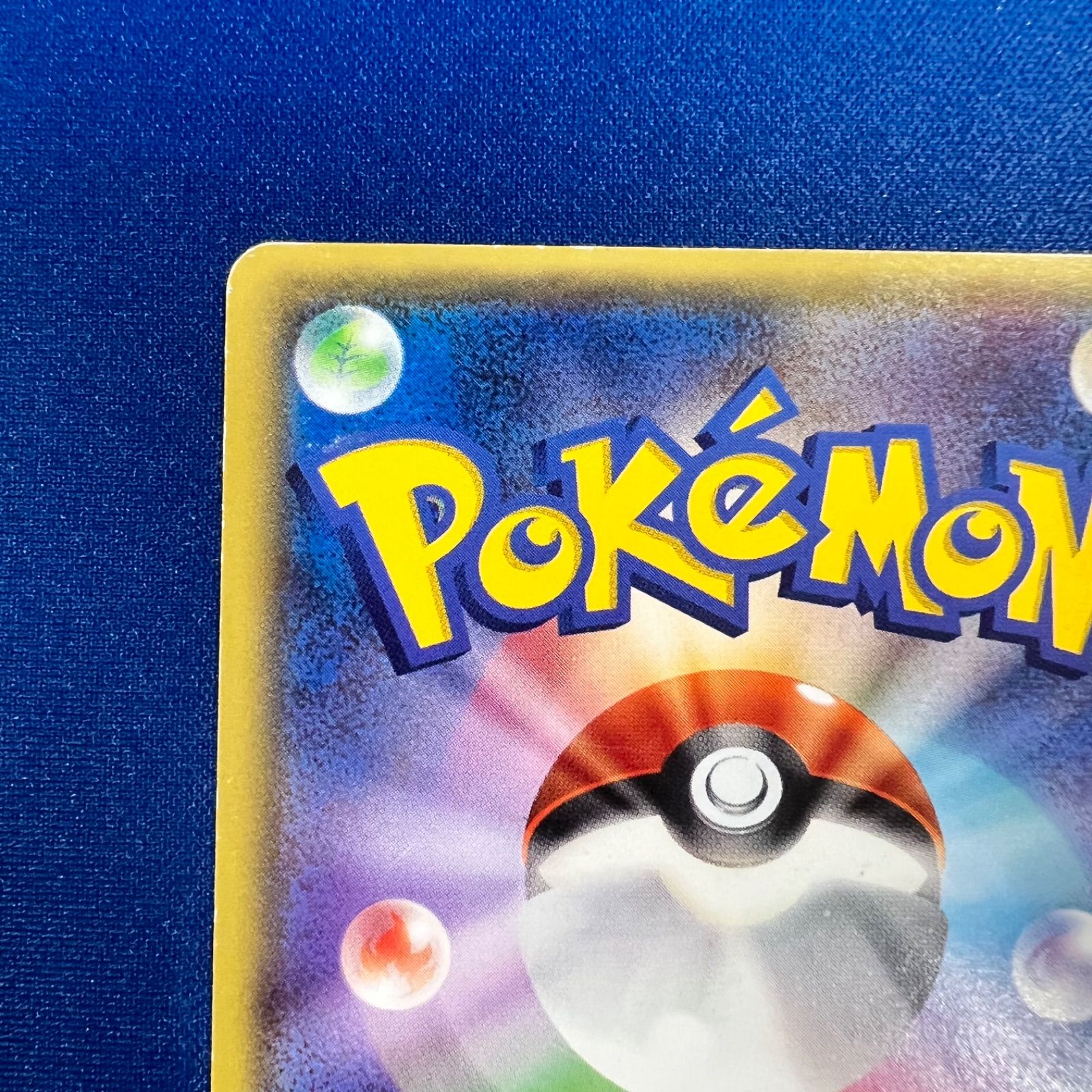 ポケモンカード ピカチュウ ともだちのわ プロモ XY-P - メルカリ