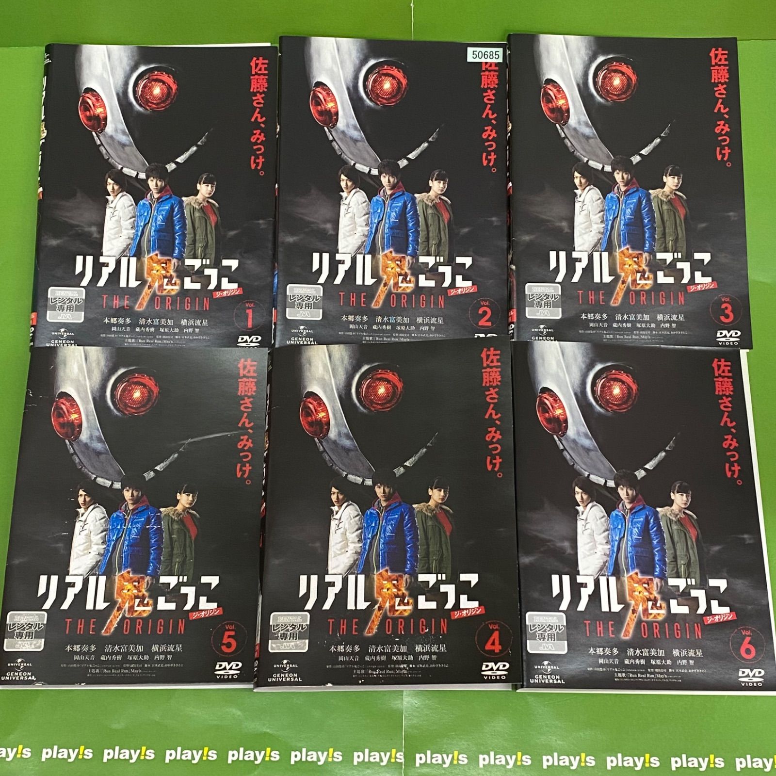 リアル鬼ごっこ THE ORIGIN DVD-BOX 71E+7tbOaHL._UF350,350_QL50_.jpg