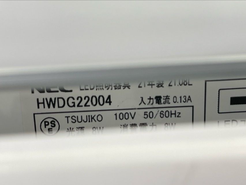 ホタルクス LEDキッチンライト