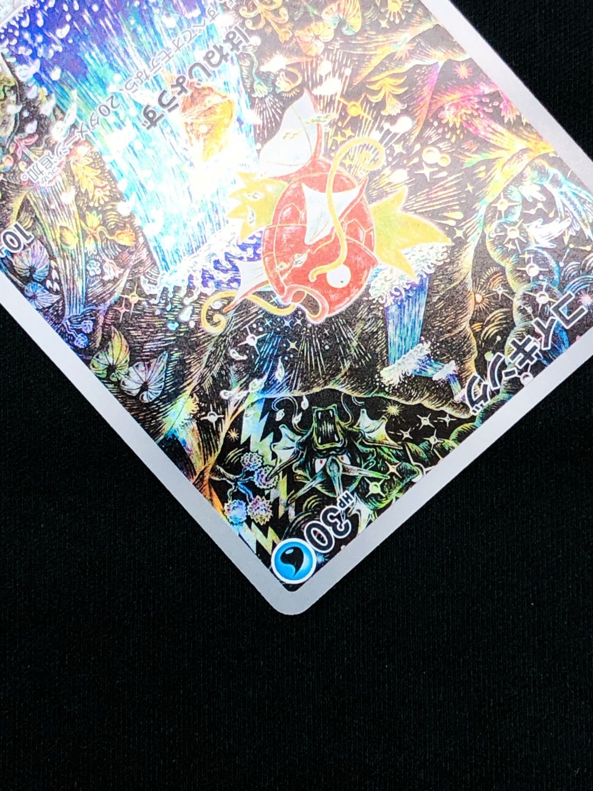ポケモンカードゲーム ポケカ コイキング AR SV1a-080 SV1a 強化