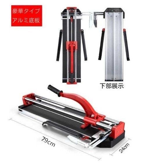 800mmター タイル