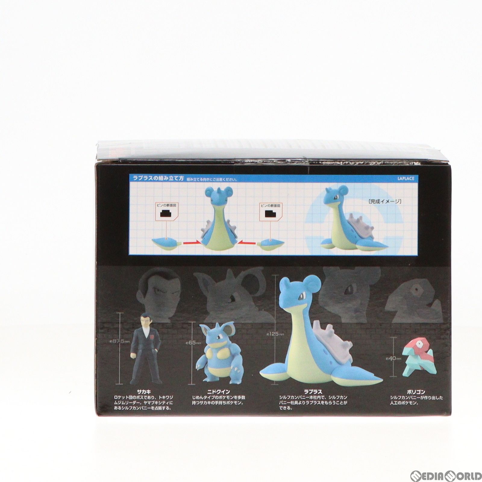 食玩)プレミアムバンダイ限定 ポケモンスケールワールド