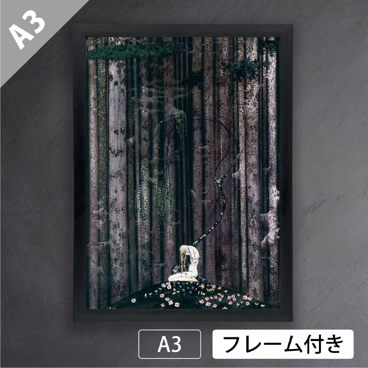 【デンマーク】アンデルセン博物館 絵画ポスター 230501g.jpg