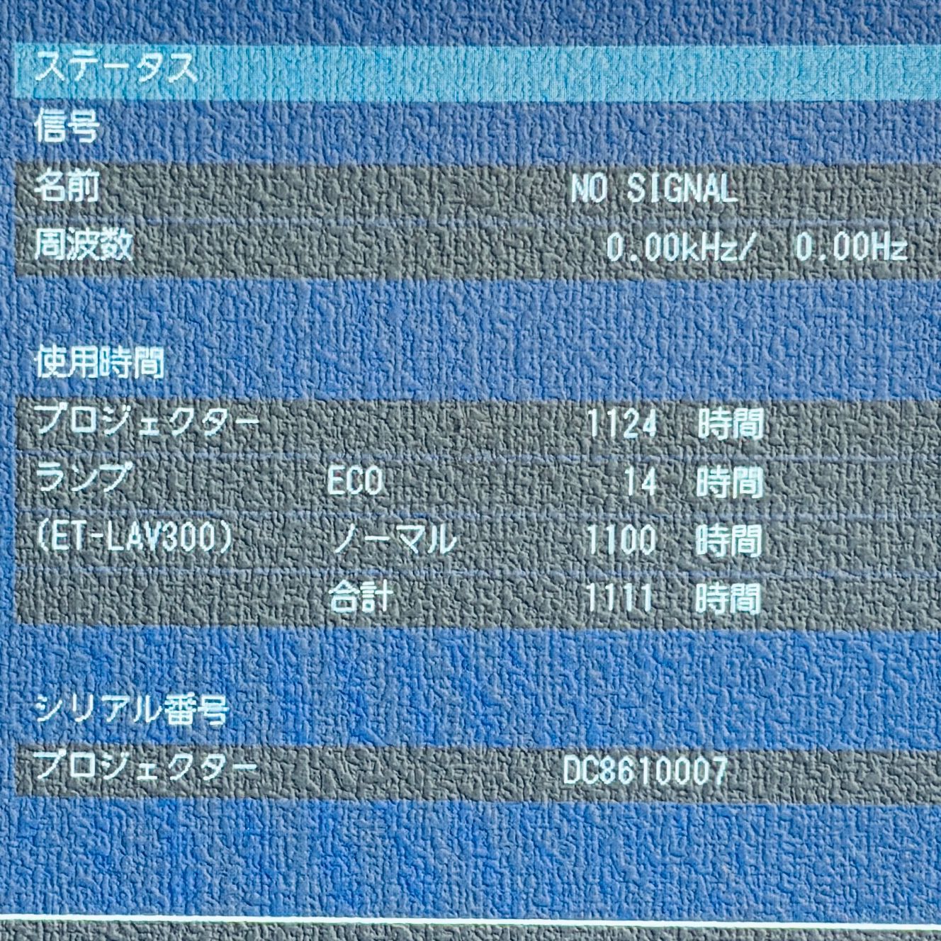 業務用プロジェクター Panasonic PT-VW360J SN DC8610007 ID 861