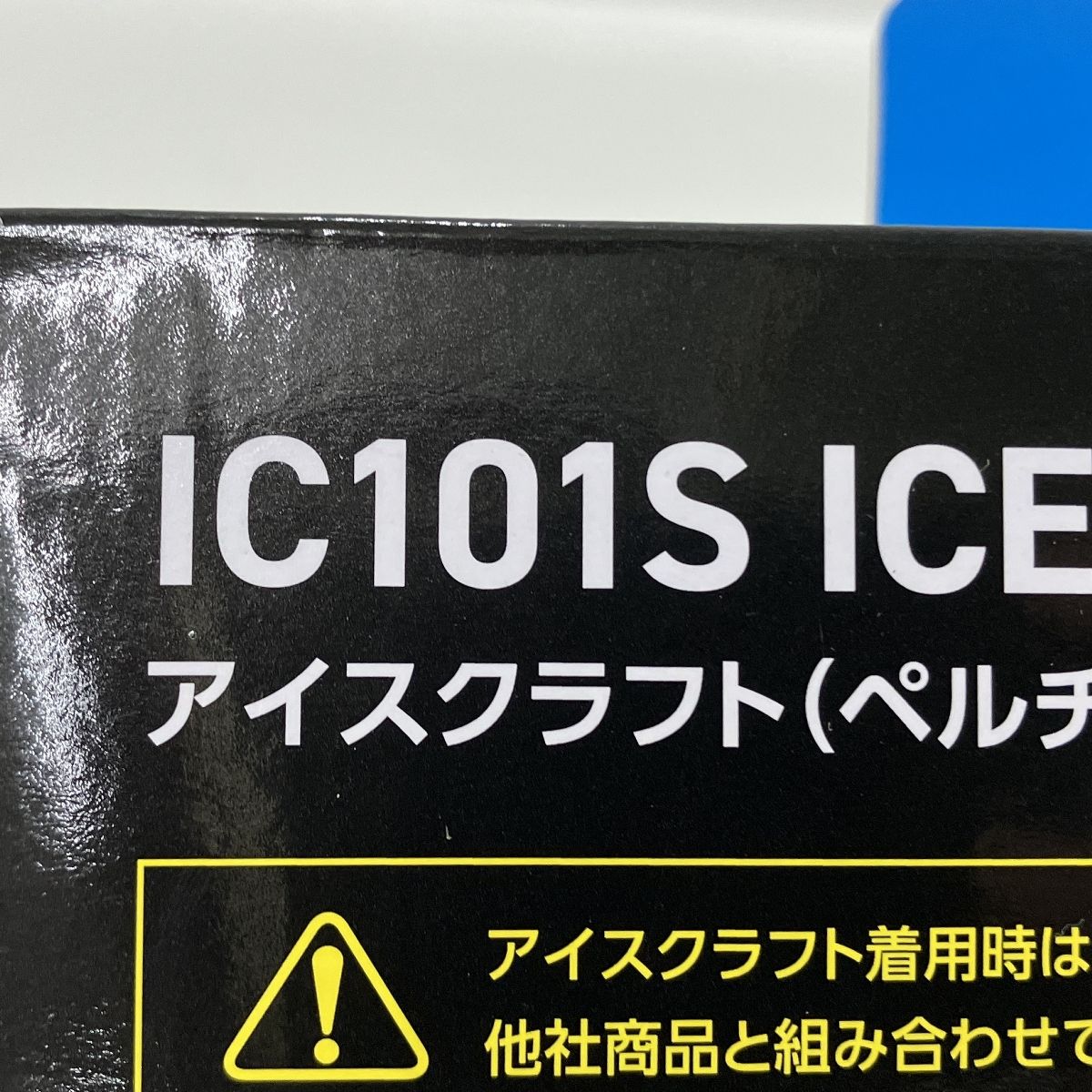 アイスクラフト