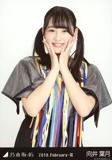 中古】生写真(乃木坂46) 向井葉月/上半身・ドーム衣装2/乃木坂46 2018