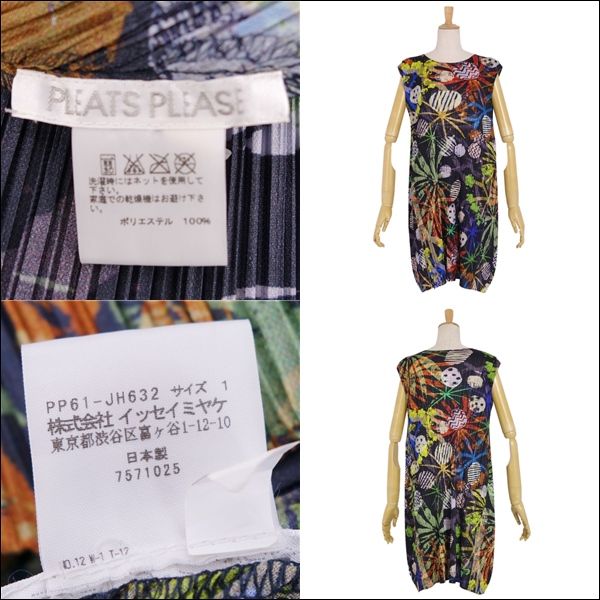 美品 プリーツプリーズ イッセイミヤケ PLEATS PLEASE ワンピース チュニック ノースリーブ 総柄 トップス レディース 1(S相当) マルチカラー