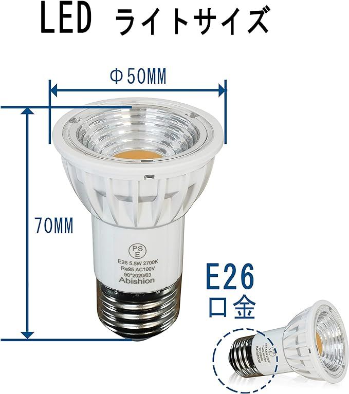 Abishion ライティングバ 用スポットライト、電球付き、E26口金5.5W