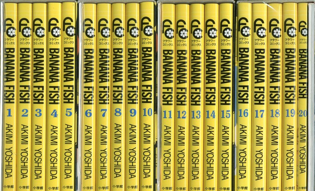 小学館 吉田秋生 BANANA FISH 復刻版BOX 全4 セット BANANA FISH