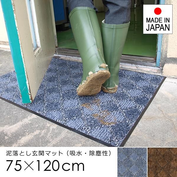ドアマット 屋外 玄関マット 75×120cm 薄い 厚み 泥汚れ 靴 土足対応 ずれない 滑り止め 国産 防炎 吸水 おしゃれ 屋内 業務用 家庭用 エントランス lic-ktj-027