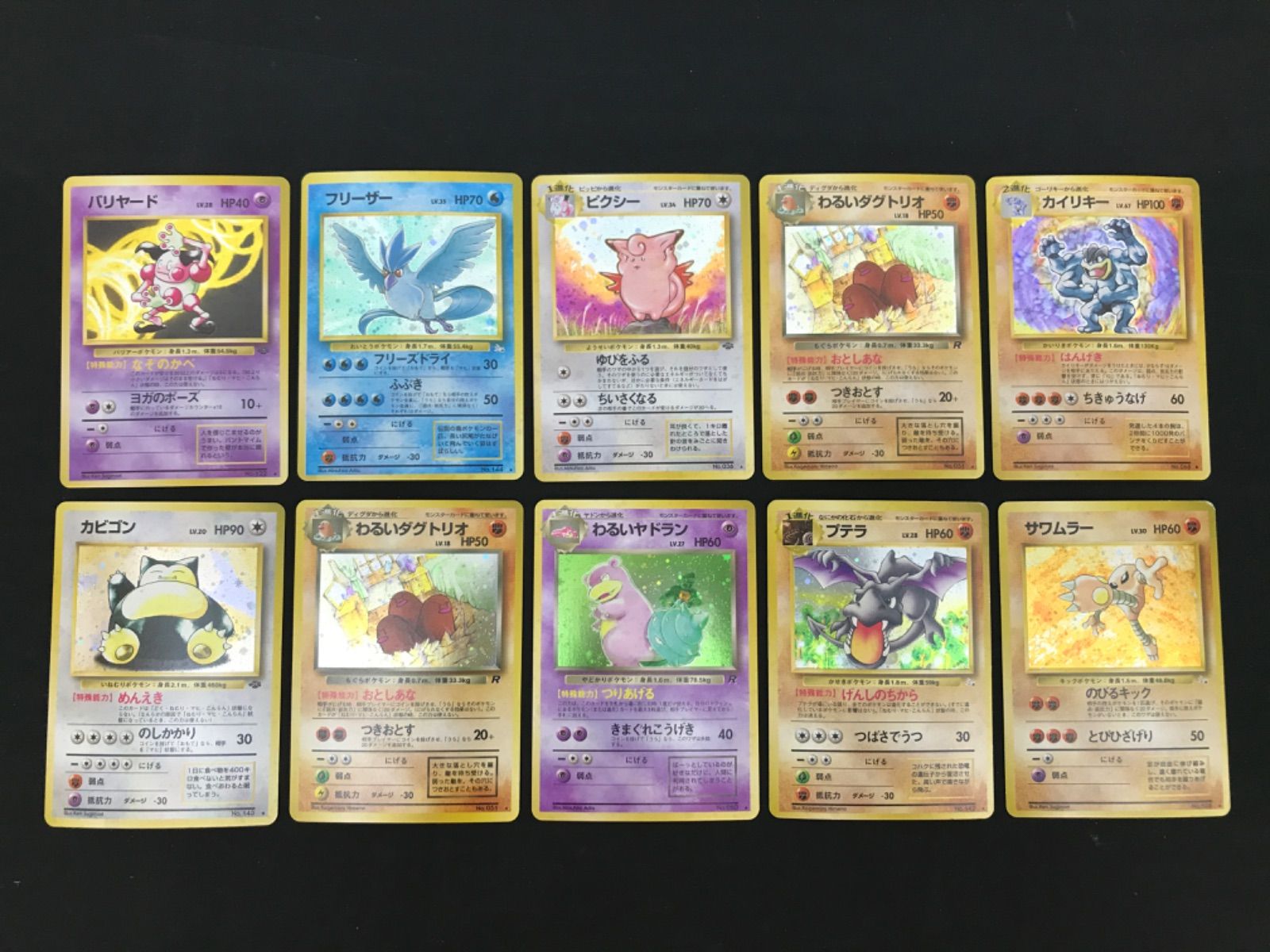 ろ*る様 昔のポケモンカードセット 35枚 広店】ポケモンカード 旧裏 キラカードまとめ 25枚セット【362-3994】