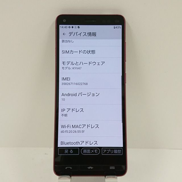 Trần Hoàng Đáo様 6台セット京セラ BASIO3本体｜らくらくシリーズ